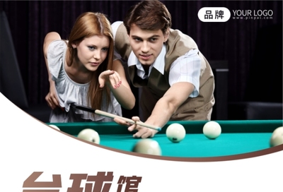 臺(tái)球會(huì)員充值滿(mǎn)減活動(dòng)印刷海報(bào)